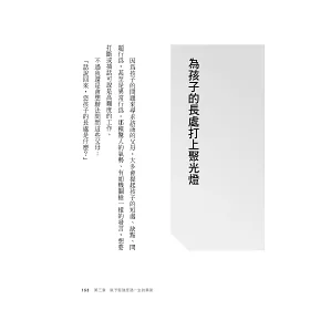 博客來 讓孩子成長的阿德勒名言