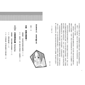 博客來 超好懂商業入門生產管理