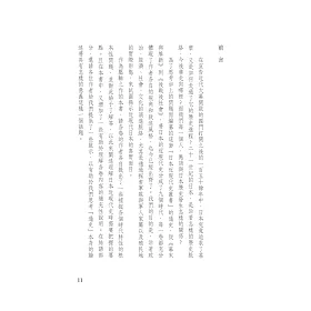 博客來 日本近現代史卷十 應該如何認識日本近現代史