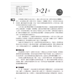 博客來 誕生日大全 最新修訂版 生日 星座 數字的力量