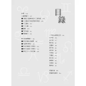 博客來 誕生日大全 最新修訂版 生日 星座 數字的力量