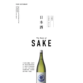 博客來 Food Dictionary 日本酒