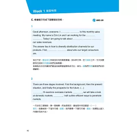 博客來 上班族週末充電課 簡報英文 1書 Mp3