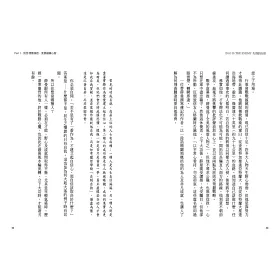 博客來 失控的自信 拿掉自大 你的自信才攻不可破