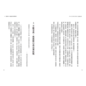 博客來 失控的自信 拿掉自大 你的自信才攻不可破