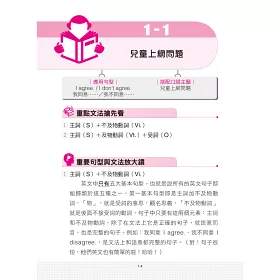 博客來 聽 懂英文文法和長難句口語表達 應戰ibt New Toeic Ielts 附mp3