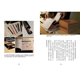 博客來 文具上手 12位專業人士活用文具的靈光