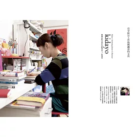 博客來 文具上手 12位專業人士活用文具的靈光