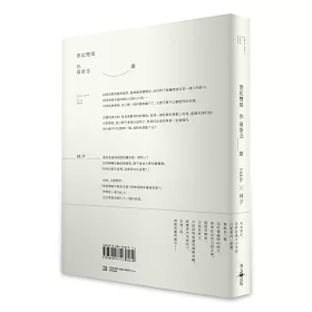 博客來 閉起雙眼你最掛念誰