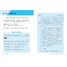 博客來 大家學標準日本語 日語結構解密