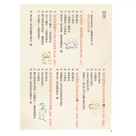博客來 東京神社最強參拜地圖 不用到處爬文查資料 全程幫你規劃好了 3小時走完一條祈願路線