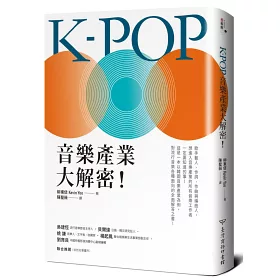 博客來 K Pop音樂產業大解密