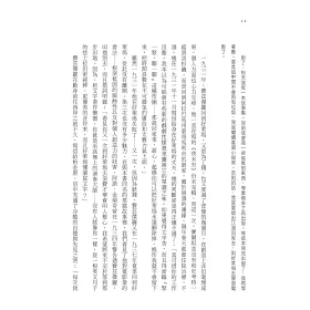 博客來 我願為你而死