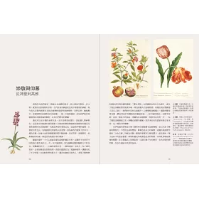 博客來 形塑人類文明的80種植物