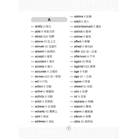 博客來 我們的英語自修課 附1mp3 2別冊 防水書套