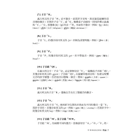 博客來 基礎義大利語就看這一本 字彙 慣用語 文法 生活會話