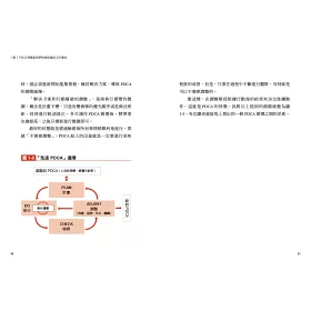 博客來 鬼速pdca工作術 40張圖表做好時間管理 減少錯誤 創造獲利 3天快10倍