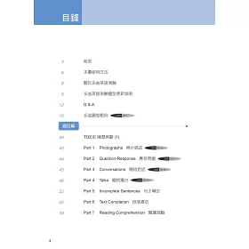 博客來 Toeic Official Test Preparation Guide Vol 6 多益測驗官方全真試題指南vi