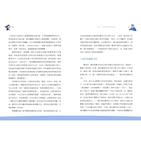 博客來 用數學的語言看世界 一位博士爸爸送給女兒的數學之書 發現數學真正的趣味 價值與美