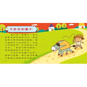 博客來 我的5分鐘故事集 快樂小故事 附故事cd