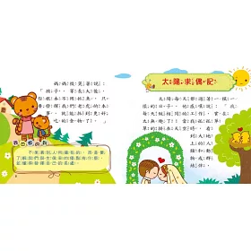 博客來 我的5分鐘故事集 啟發小故事 附故事cd