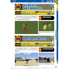 博客來 從沒碰過的minecraft新玩法 紅石 模組 超級指令196種大公開