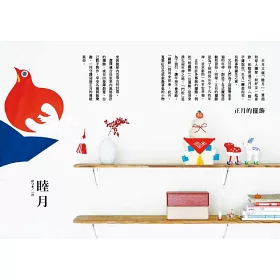 博客來 中川政七商店の和風生活帖