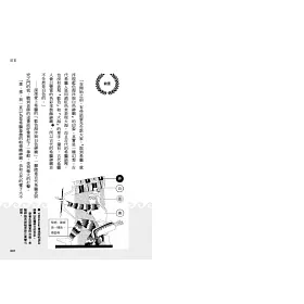 博客來 古希臘原來是這樣 神廟不是白的 大海不是藍的 阿波羅不愛工作 宙斯其實沒那麼花