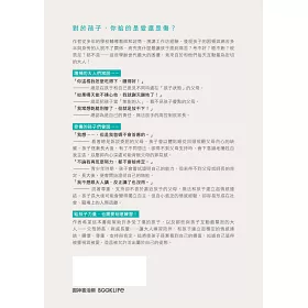 受傷的孩子和壞掉的大人線上看老師 可以跟你聊一下嗎 受傷的孩子 困擾往往來自於 壞掉的大人 Ddmba