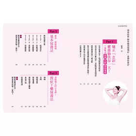 博客來 頭骨按摩 鬆鬆筋膜 腦脊髓液循環暢通 身體就會好