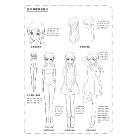博客來 我的漫畫技法基本功不可能這麼好 入門到精通 基本功篇 熱銷好評版