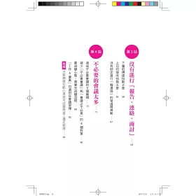 博客來 職場問題地圖