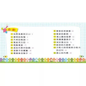 博客來 我的5分鐘故事集 寓言小故事 附故事cd