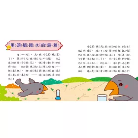 博客來 我的5分鐘故事集 聰明小故事 附故事cd