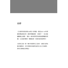 博客來 古德明英語盲點1問