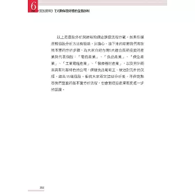 博客來 財報狗教你挖好股穩賺20 修訂版