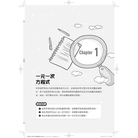 博客來 專門為中學生寫的數學課本 代數 一 18年全新修訂版