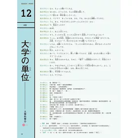 博客來 日本社會現狀100景 Nippon所藏日語嚴選講座 1書1mp3