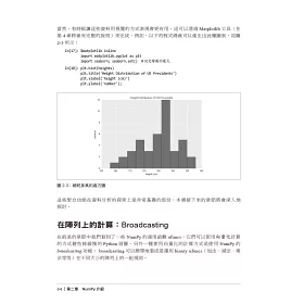 博客來 Python資料科學學習手冊