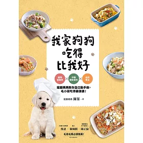 鮮食烹飪秘訣 狗狗人氣食材top6 用新鮮食材替狗狗加菜 毛起來maoup