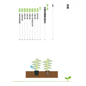 博客來 定植與播種豐收密技 掌握成長的重要時期