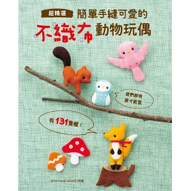 博客來 簡單手縫可愛的不織布動物玩偶 超精選 有131隻喔