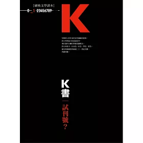 博客來 K書 試刊號