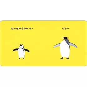 博客來 企鵝體操