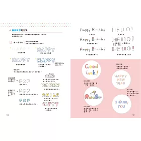 博客來 原來我的塗鴉也可以這麼萌 附近30分鐘快速塗鴉教學影片