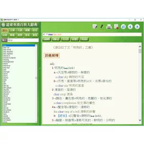 博客來 遠東英漢百科大辭典 Windows X 版 網路下載版