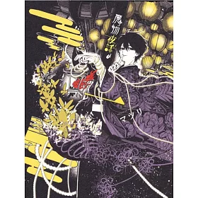 博客來 魔物夜話1