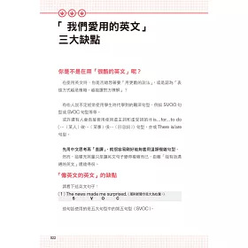博客來 英語表達 3詞就搞定 會話 寫短文與回mail都好用