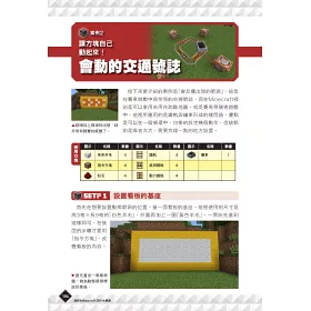 博客來 我的minecraft Diy大事典 超級指令方塊大全