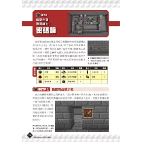 博客來 我的minecraft Diy大事典 超級指令方塊大全